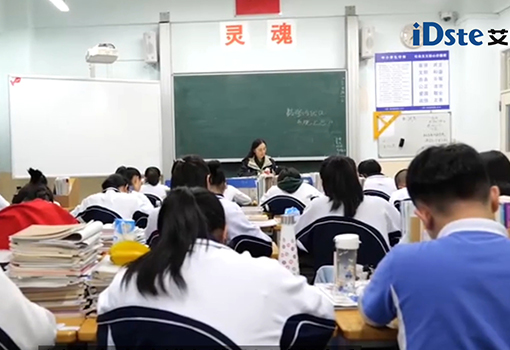 Shenzhen Experimental High School